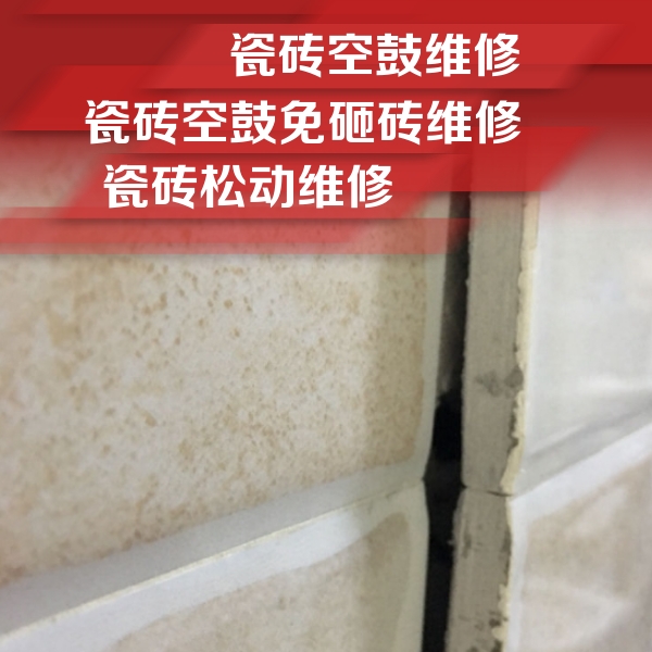 巴林左瓷砖空鼓维修公司分享瓷砖胶薄贴法的具体操作步骤